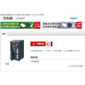 Keyence Lk-G5001 Dedicated Controller Ethernet 24V 50Hz Japan Made - Product Image 1