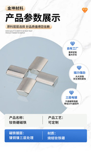 Vente directe du fabricant : aimants puissants en NdFeB pour moteurs à énergie nouvelle, drones - Product Image 6