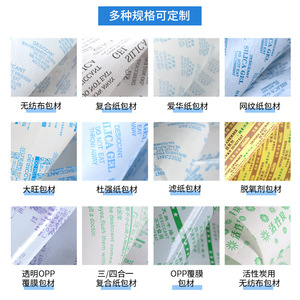 Papel no tejido Fu Hao para envasado de desecante de cloruro de calcio, a prueba de humedad y moho, rollo de 100 m - Product Image 3