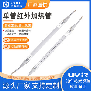 Lámpara de Calentamiento Infrarroja Halógena de Tubo Único Youhui de 3000W y 1000mm para Secado de Cuero y Pintura a Base de Agua - Product Image 5