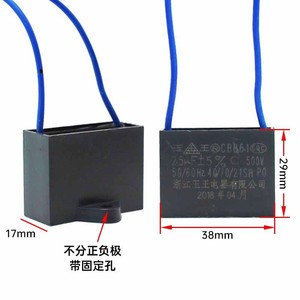 ยวนยี่ ซีบีบี 61 ตัวเก็บประจุสตาร์ทพัดลม 2.5uf 500v พร้อมรูยึดสำหรับมอเตอร์พัดลมในครัวเรือน - Product Image 1