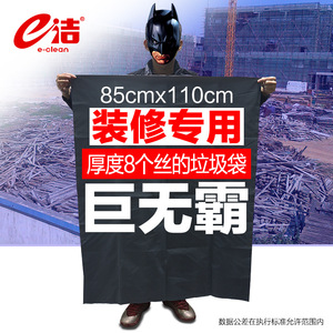 E-clean Large Garbage Bags 85cmx110cm Extra Thick Decoration Special Use - Product Image 1