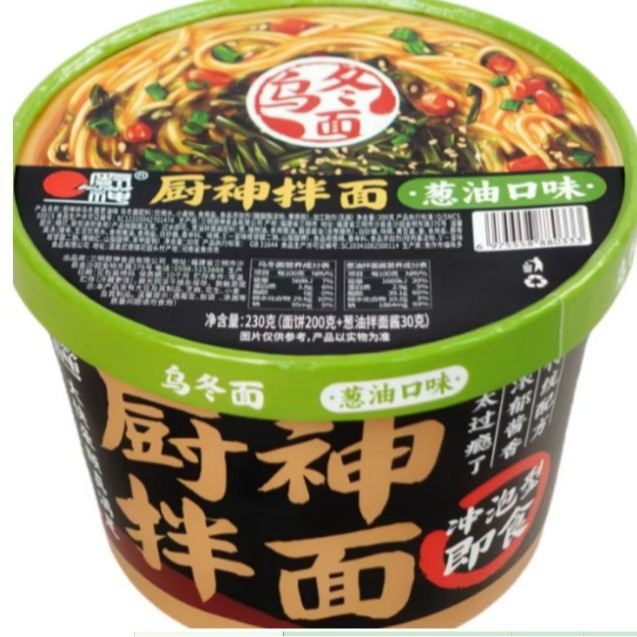 ChuShen Shaxian Healthy Delicious Mixed Noodles