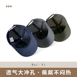 Casquette de baseball en maille respirante pour l'été, unisexe, séchage rapide, protection solaire, pliable, en nylon, avec logo - Product Image 4