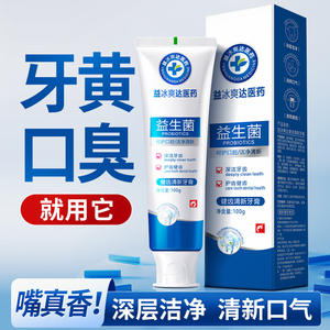 Dentifrice Probiotique Yi Bing Shuang Da 100g – Nettoyage en Profondeur, Soin Dentaire, Haleine Fraîche - Product Image 4