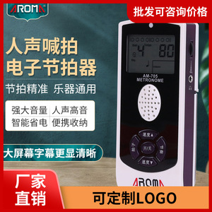 Aroma Am705 Electronic Metronome For Piano Guitar Violin <b>Drum</b> Saxophone Universal Music Practice Tool - Product Image 5