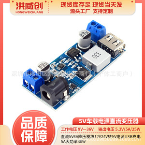 Convertisseur DC-DC Hongweichuang 5V 6A, module abaisseur de tension avec sortie USB pour alimentation 12V 24V vers 5V - Product Image 5
