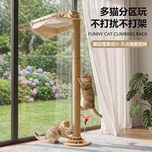 Bruce Cat Climbing Rack Adjustable Height <b>Wall</b> Mounted Scratching <b>Post</b> With Hammock And Platform <b>For</b> Multi Cats Window View - Product Image 1