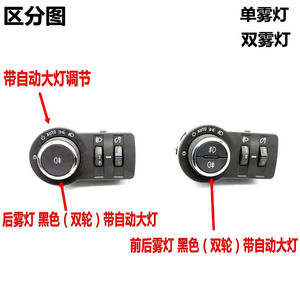 Interruptor de Faros Delanteros Chevrolet con Control de Luces Antiniebla para Cruze, Malibu, Regal, LaCrosse, Pieza de Repuesto - Product Image 3
