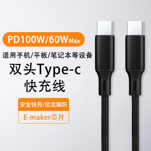 สายเคเบิล ZMINDCH Type-C 100W PD สายชาร์จเร็วแบบถักสำหรับโทรศัพท์แล็ปท็อป - Product Image 5