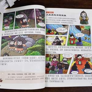 Versión cómica de clásicos chinos, <span class=keywords><strong>cuentos</strong></span> de idiomas <span class=keywords><strong>para</strong></span> estudiantes de <span class=keywords><strong>primaria</strong></span>, grados 1-3, lectura extracurricular, juego completo - Product Image 3