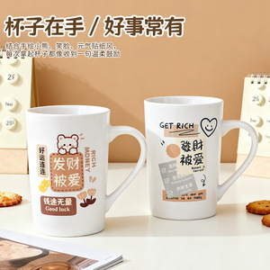 แก้วเซรามิคลายการ์ตูนน่ารัก ชุด 4 ใบ ลายนำโชค สำหรับกาแฟ ชา ของขวัญ - Product Image 3