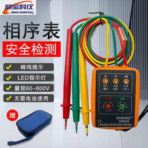 Xinbao 3 Phase Rotation <b>Tester</b> SM852B 60-600V No <b>Battery</b> Required Safety Detection - Product Image 1
