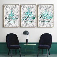 Marbre pierre islamique mur Art toile peinture mur imprimé photos calligraphie Art imprime affiches salon Ramadan décor