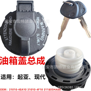 ฝาปิดถังน้ำมัน 31010-4EA10 พลาสติกสีดำสำหรับฝาครอบรถยนต์เกีย ฮุนได - Product Image 5