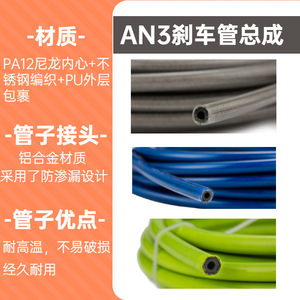 ชุดประกอบสายเบรกไนลอน PTFE ของฮาโอฟา AN3 สำหรับรถจักรยานยนต์ ยานยนต์ไฟฟ้า ชุดอัพเกรด - Product Image 2