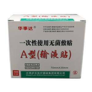 Parche intravenoso desechable Huashida tipo A, apósito estéril para infusión médica, 100 piezas, fabricado en Jiangxi - Product Image 3