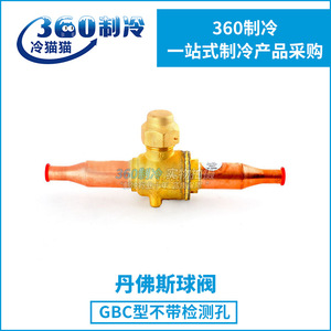 Danfoss บอลวาล์ว GBC6S 10S 12S 16S 18S 22S 28S 35S 42S 54S 67S 79S สำริดสื่อน้ำใช้ในอุตสาหกรรม - Product Image 3