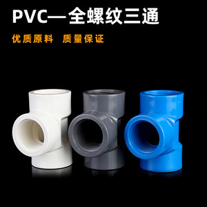 Raccord en T en PVC à filetage interne complet 20 mm, résistant à haute pression, pour tuyaux d'eau, résistant aux produits chimiques, type angulaire - Product Image 2