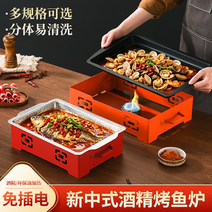 Alcohol Stove Warming Tray Rectangular Heating <b>Rack</b> For Barbecue Restaurant Home Use With Alcohol Fuel - Product Image 4