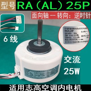 Pièces de climatiseur, moteur de ventilateur RAAL25P 25W 220V 4 pôles pour usage interne de climatiseur - Product Image 5