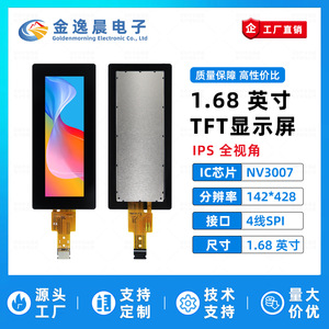จอแสดงผล TFT LCD ขนาด 1.68 นิ้ว พร้อมขั้วต่อ 8 พิน รุ่น JYC NV3007 ความละเอียด 142x428 จอ LCD แบบยาว พร้อมกระจกปิดหน้าจอ  อินเทอร์เฟซแบบ SPI รุ่น L1169 - Product Image 2