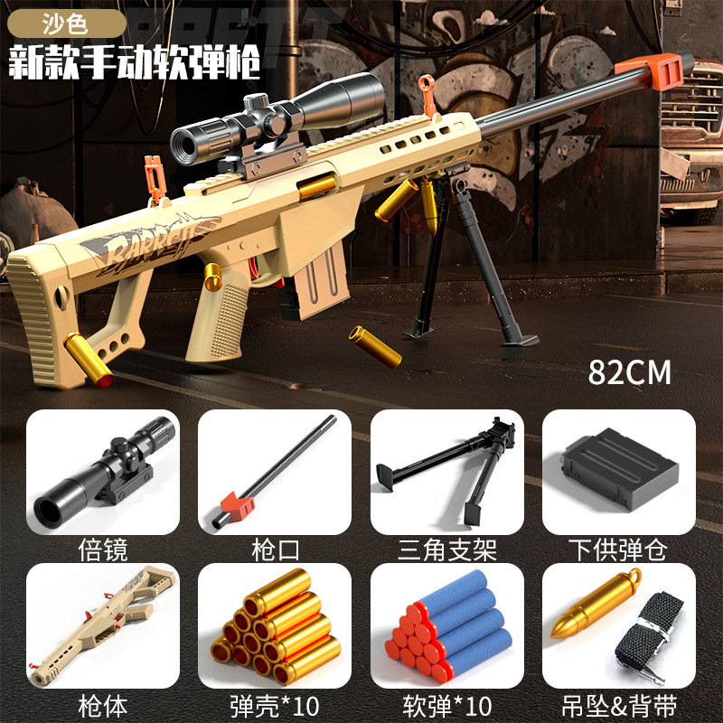 ปืนยิงกระสุนซอฟต์แบบปลอกกระสุน Barrett (82 ซม.) สีทราย