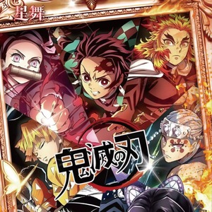 Cartes de collection Fan Art Anime Xingwu Culture Demons Slaying Star Lotus Butterfly Dance Shikishi <span class=keywords><strong>Vol</strong></span>.1 Hashira - Product Image 3