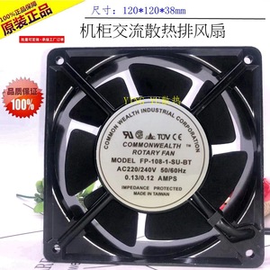 ซันเคียวพัดลมระบายความร้อน 120x120x38 มม. 220V 7000RPM ใบพัดเจ็ดใบสำหรับคอมพิวเตอร์ - Product Image 4