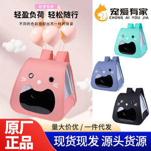 Big Face <b>Cat</b> <b>Backpack</b>, <b>Cat</b> Bag, Portable Pet Bag with Multi-faceted Mesh Fabric, Breathable, Large Capacity, Suitable for Dogs - Product Image 4