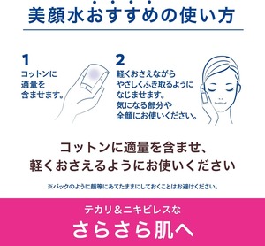 Lotion médicamenteuse Meishoku Bigansui du Japon, tonique facial à l'acide salicylique, soin des pores, contrôle du sébum, peau à tendance acnéique, soin de la peau rafraîchissant - Product Image 5