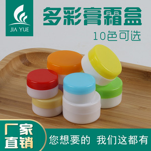 Cosmetic Cream Jar 5g 10g Plastic Multi Color Lid Refill Sample Container Makeup Organizer Hengshui Hebei - Product Image 5