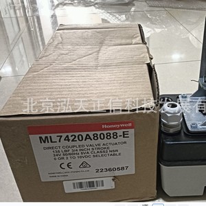 Actuador Honeywell ML7420A8088-E, producto original, consultar por separado. - Product Image 5