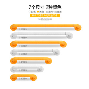 <b>Nylon</b> Straight Handrails Anti <b>Slip</b> Bathroom Staircase Guardrail For Elderly 30 To 88 Cm White Yellow - Product Image 1
