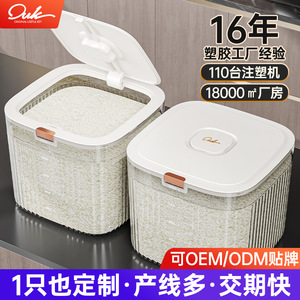 Rice Bucket Household Insect Proof Moisture Proof Sealed Food Grade Rice Storage <b>Container</b> Rectangle Shape 360 Degree Seal - Product Image 5