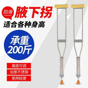 Bastones Médicos para Adultos, Fracturas, Muletas Dobles Antideslizantes para Axilas para Personas Mayores, Equipo de Rehabilitación de Acero Inoxidable - Product Image 2