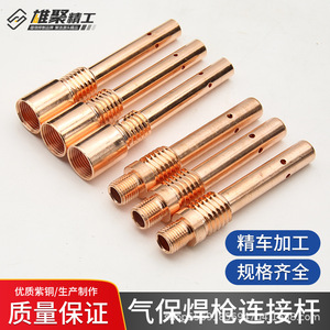 Welding Torch Connecting Rod 200A 350A Copper Nozzle MIG MAG Welding Accessories Custom Lengths Available - Product Image 2