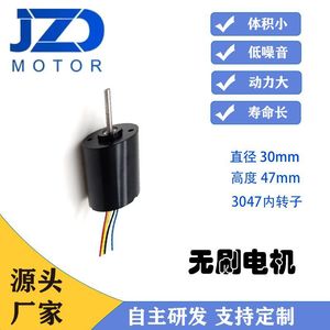 Motor sin Escobillas JZD-3047 de 30.3mm 47mm 24V 50W para Robot Aspirador - Product Image 5