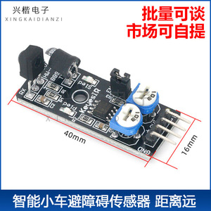 Sensor de Proximidad Infrarrojo Keyesir 40x16mm, Interruptor Óptico para Detección de Distancia en Robots y Coches - Product Image 5
