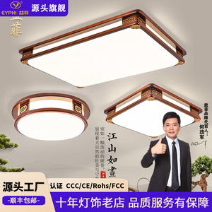 Chinese Style Solid Wood <b>Ceiling</b> <b>Light</b> Led Tri Color Dimming For Living Room Bedroom - Product Image 5