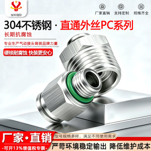Yixin Stainless Steel <b>Quick</b> Coupler PC8 02 External Thread Pneumatic <b>Connector</b> High Temperature Resistant - Product Image 5