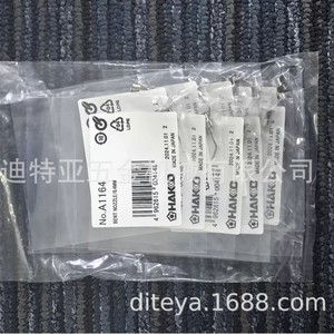 Hakko 394 - Pluma de Vacío Eléctrica a Batería con Succión de 44 L/min para Montaje de Chips IC - Product Image 5
