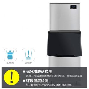 เครื่องทำน้ำแข็งอัตโนมัติเชิงพาณิชย์ ความจุสูง 300 กก. แบบก้อนสี่เหลี่ยม - Product Image 3