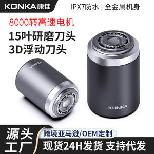 เครื่องโกนหนวดไฟฟ้าขนาดเล็กคอนก้าสำหรับผู้ชาย ตัวเครื่องโลหะแบบชาร์จไฟได้ IPX7 กันน้ำ ใบมีดเดี่ยว พกพาสะดวกสำหรับการเดินทาง - Product Image 3