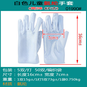Guantes de spandex para niños, color blanco, alta elasticidad, transpirables, para actuaciones en escenario, baile, ceremonias, para niñas - Product Image 5