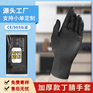 ถุงมือไนไตรล์สีดำหนาทนทานต่อกรดและด่างสำหรับล้างจานในครัวทำความสะอาดอาหารใช้ครั้งเดียว - Product Image 3