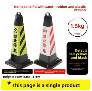 주차 없음 반사 등급 3m 교통 콘 내후성 도로 안전 바리케이드 Shenghebao 모델 A08 아이스크림 경고 - Product Image 6