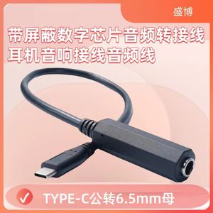 Cable adaptador de audio tipo C macho a hembra de 6,5 mm con blindaje para conexión de auriculares - Product Image 5