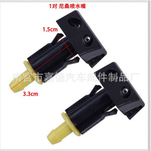 Nissan Water Spray Nozzle 3.3cm 1.5cm Mechanical Type For <b>Car</b> Windshield <b>Washer</b> <b>Jet</b> - Product Image 1