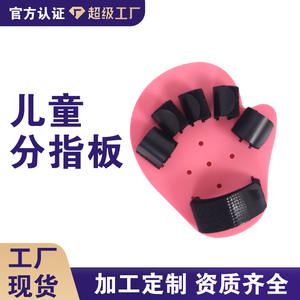 แผ่นยึดและฟื้นฟูนิ้วมือแบบแยกห้านิ้ว สำหรับผู้ใหญ่และเด็ก รองรับ OEM/ODM ยินดีรับคำสั่งซื้อเพื่อการส่งออก - Product Image 4